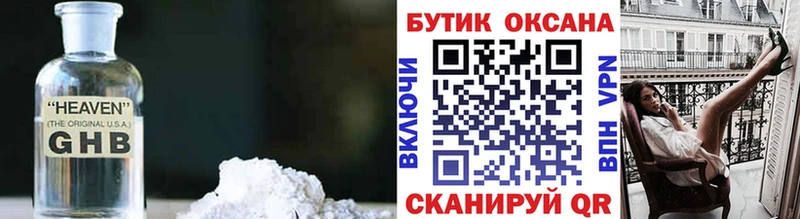 БУТИРАТ бутик  Купить  Котельники 