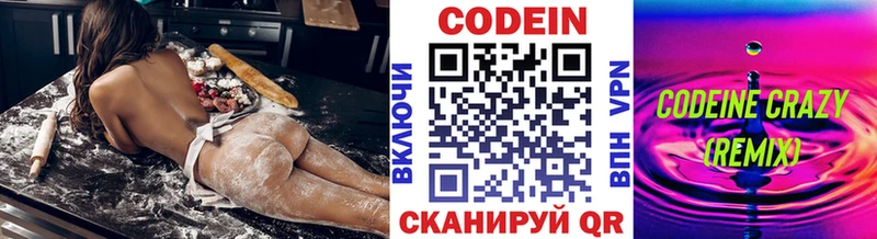 Купить где  Котельники  Codein напиток Lean (лин) 