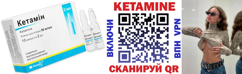 КЕТАМИН ketamine  Купить где  Котельники 