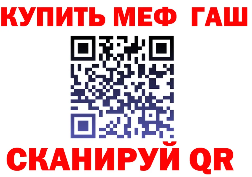 ГАШ Ice-O-Lator вход дарк нет OMG Котельники