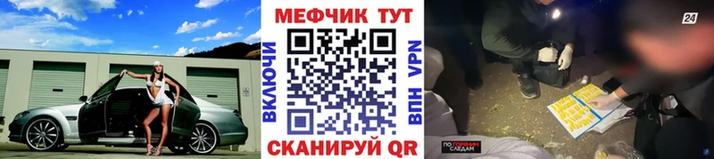 МЕФ мяу мяу  Купить где  Котельники 