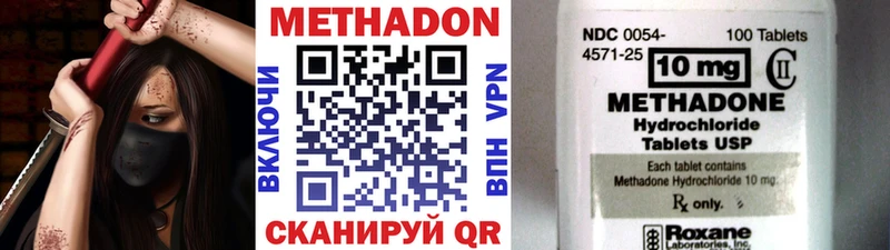 Метадон methadone  Купить  Котельники 